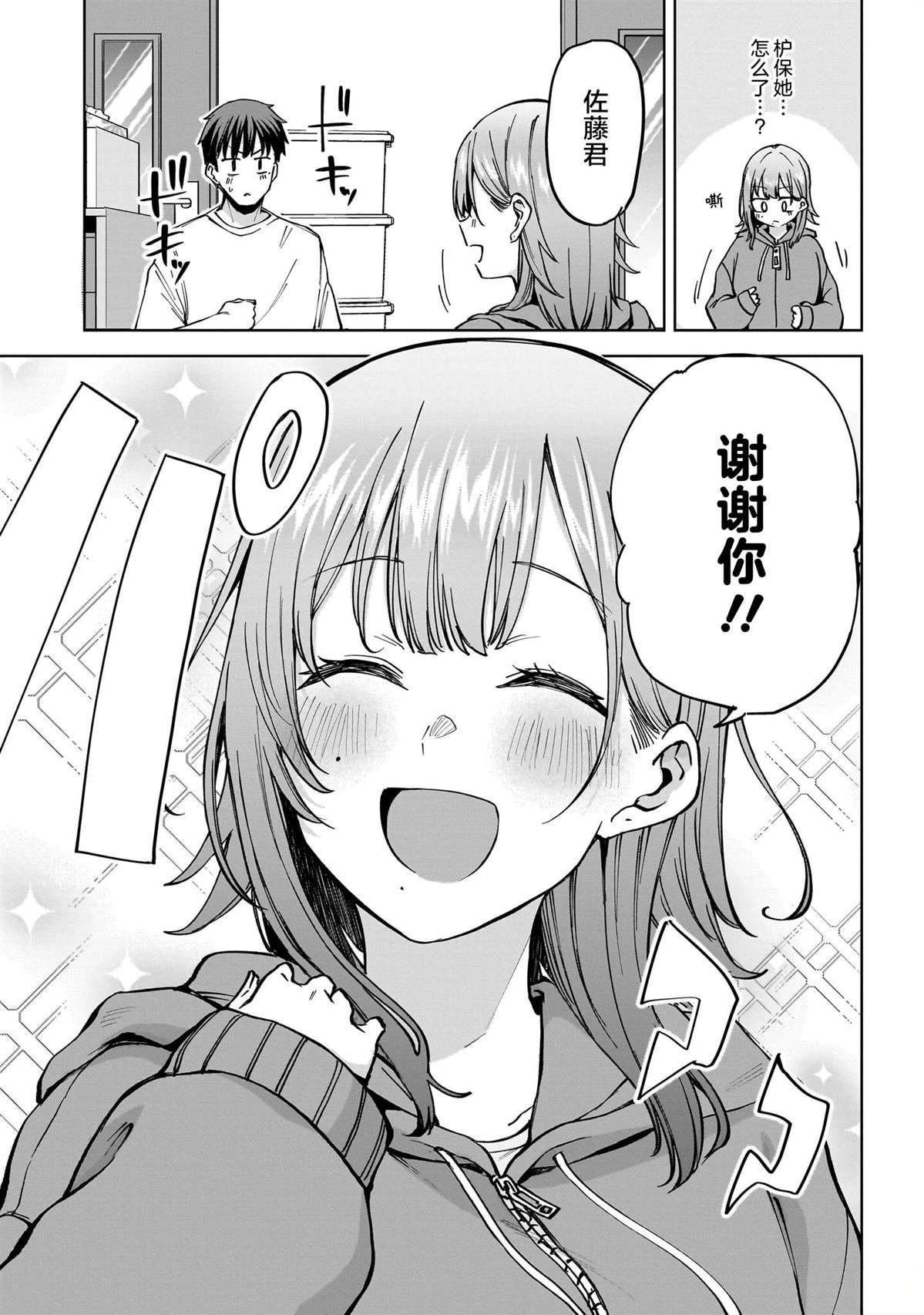 第4话 前篇