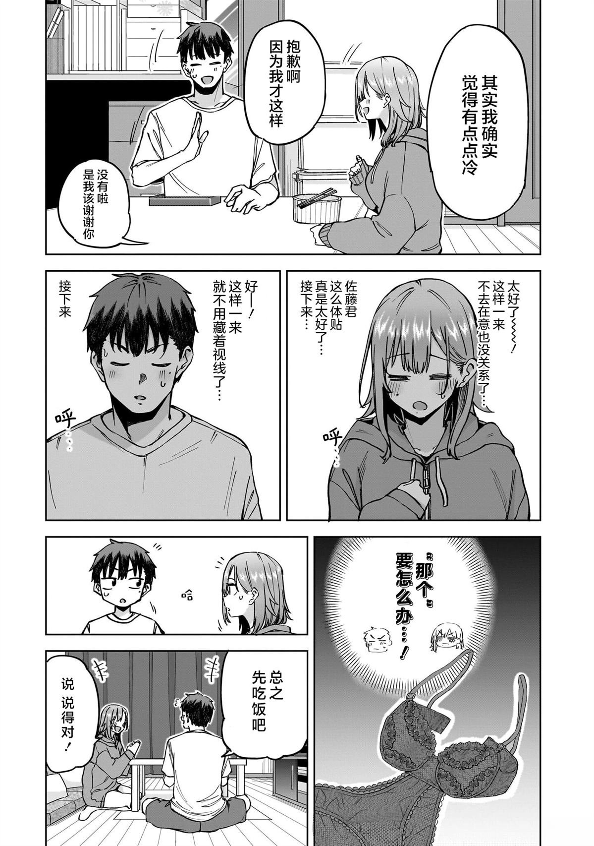 第4话 前篇