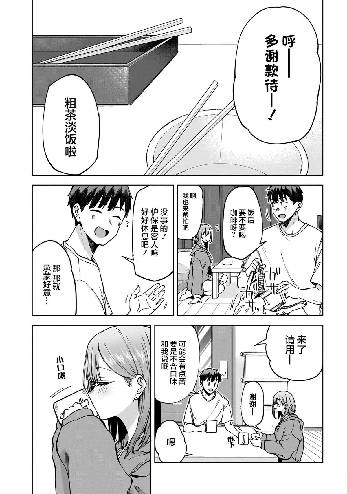 第4话 前篇