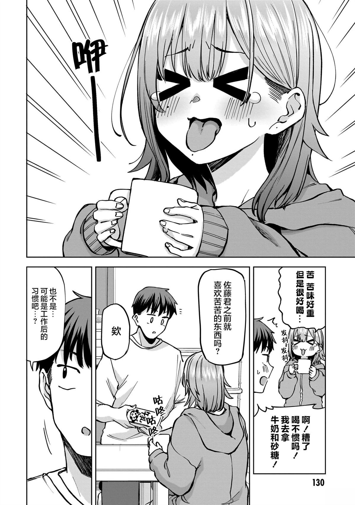 第4话 前篇