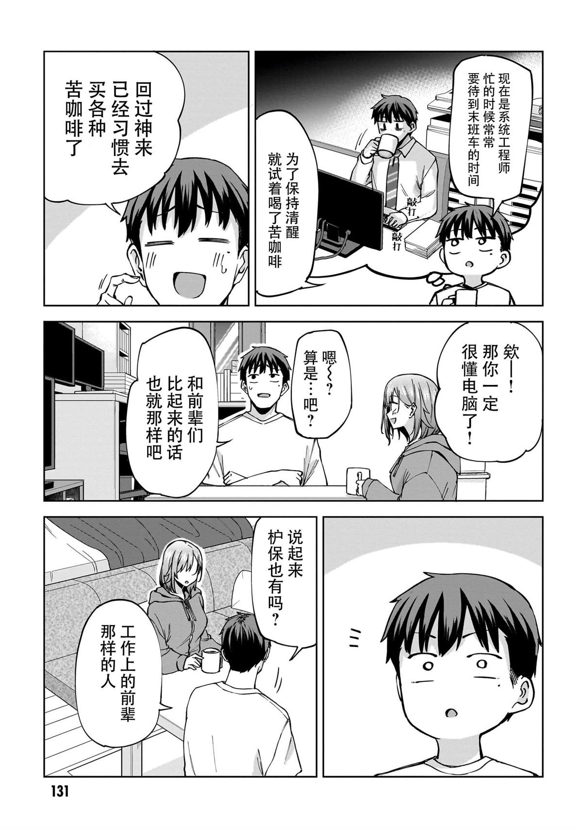 第4话 前篇