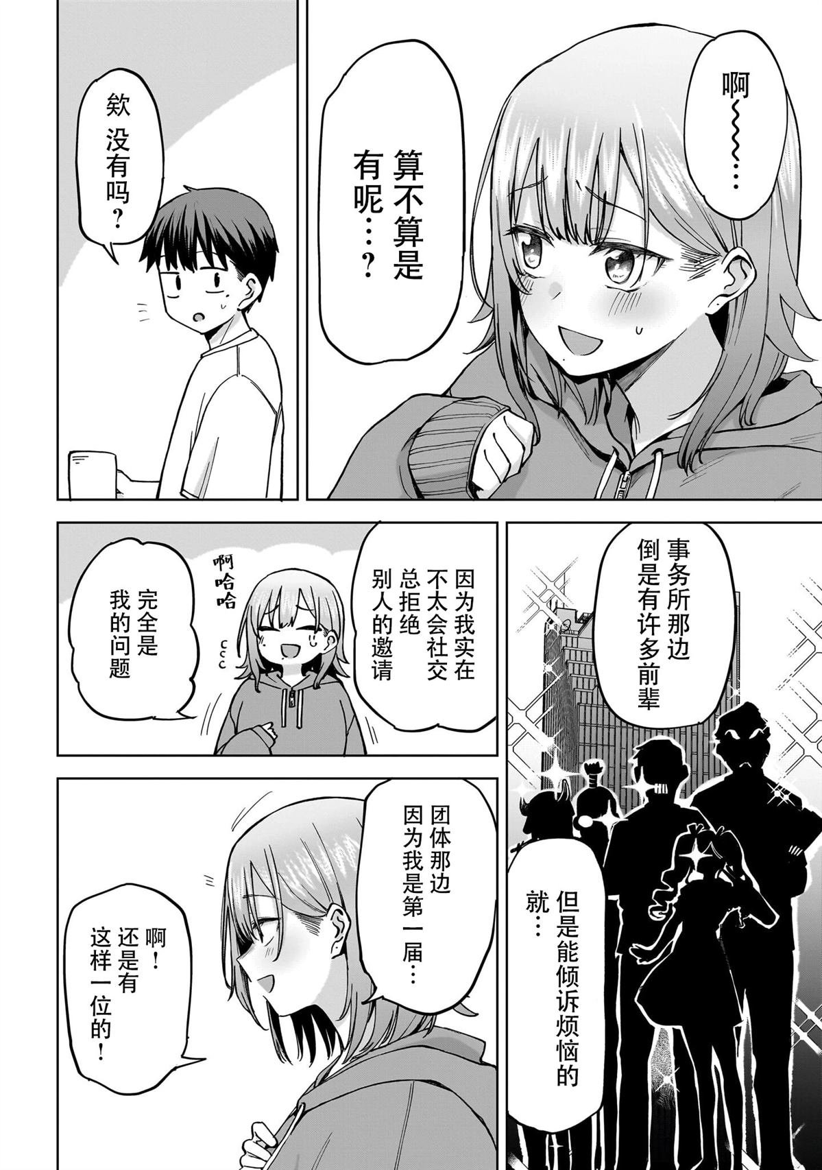 第4话 前篇