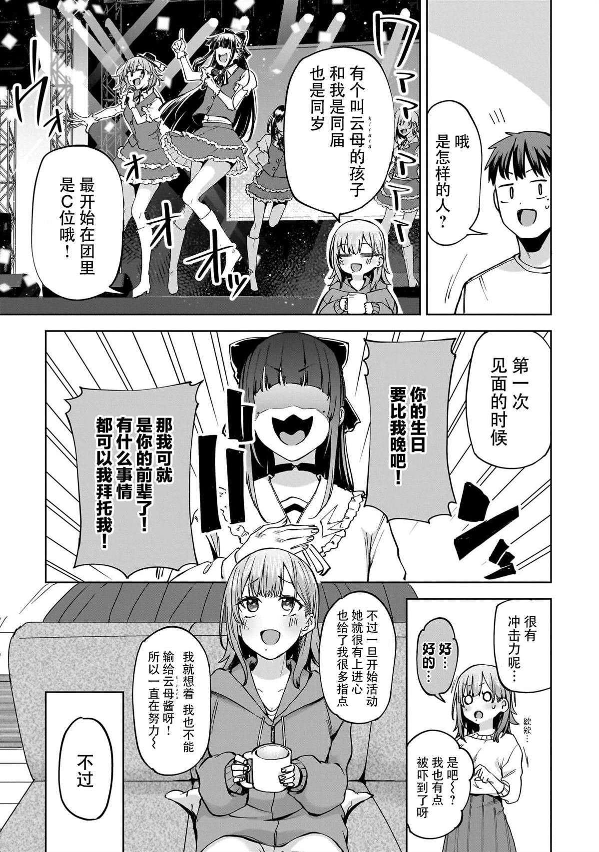 第4话 前篇