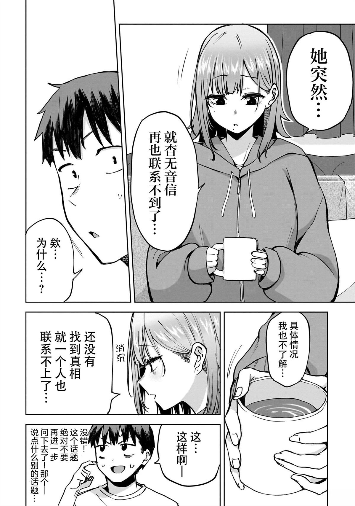 第4话 前篇