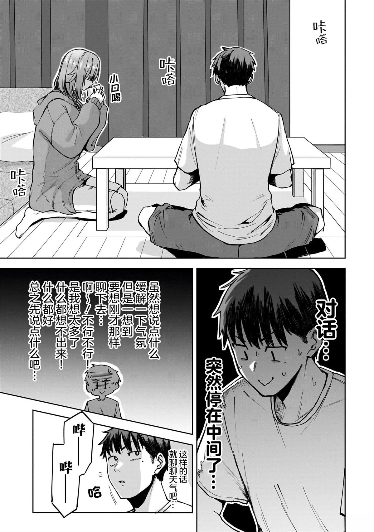 第4话 前篇