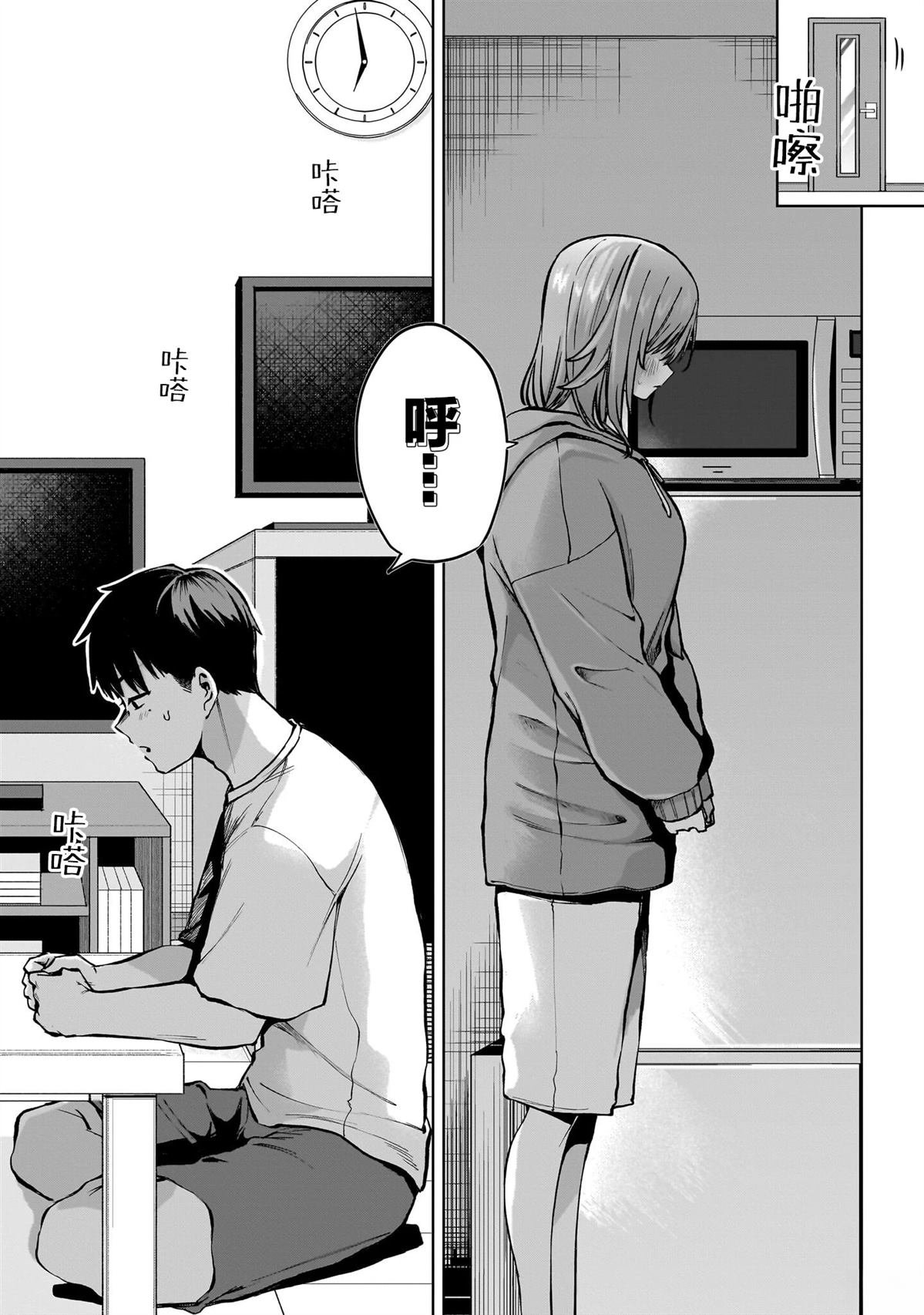 第4话 前篇