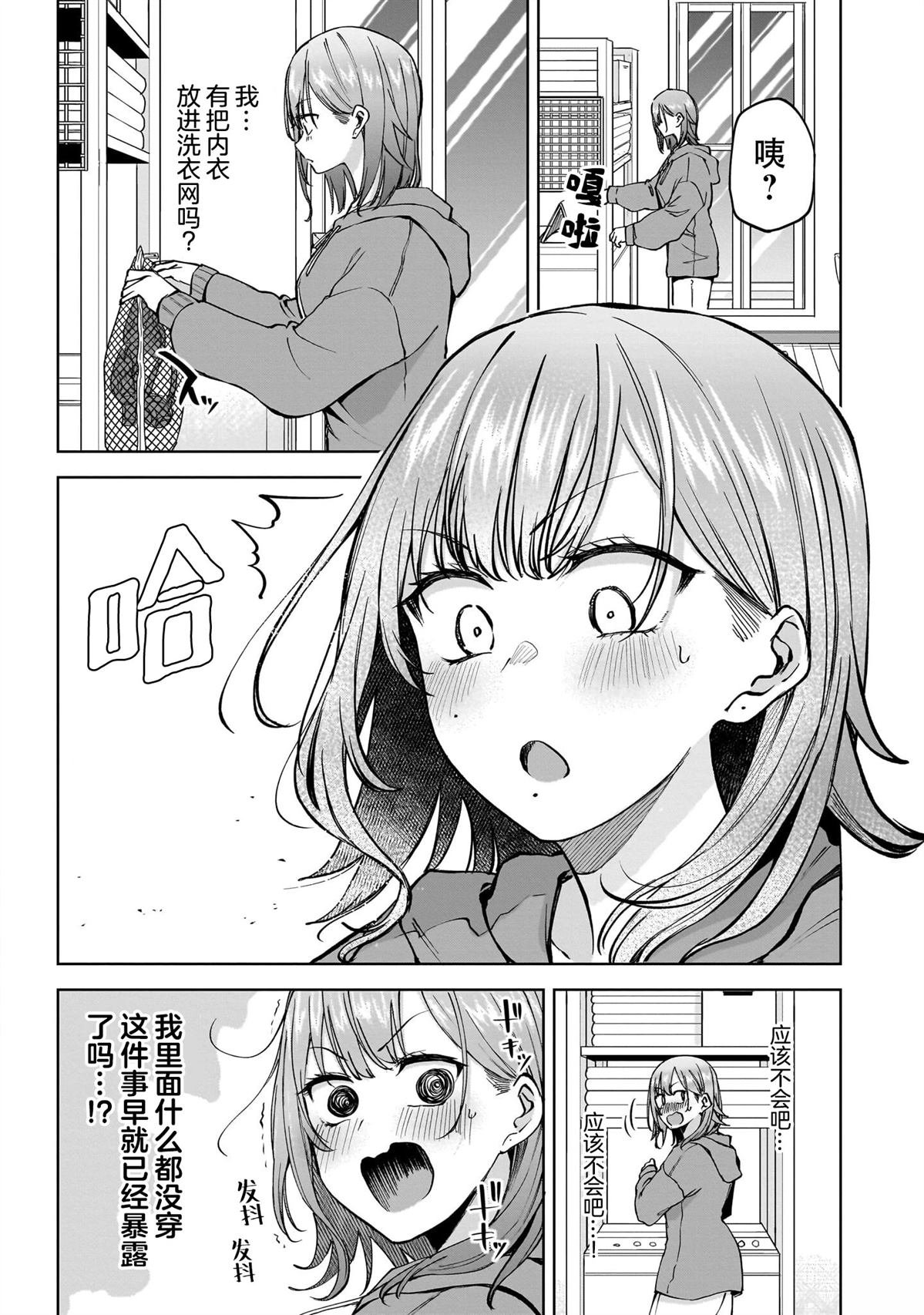 第4话 前篇