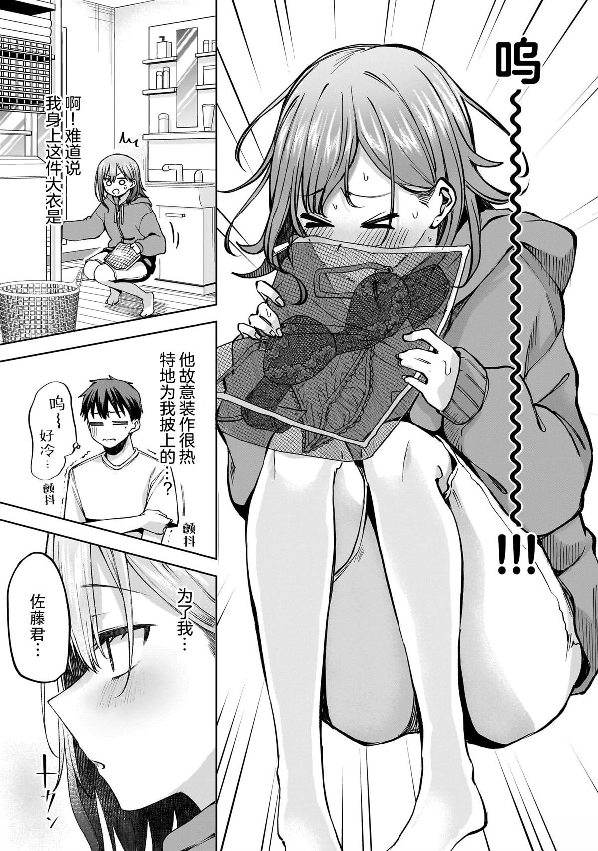 第4话 前篇