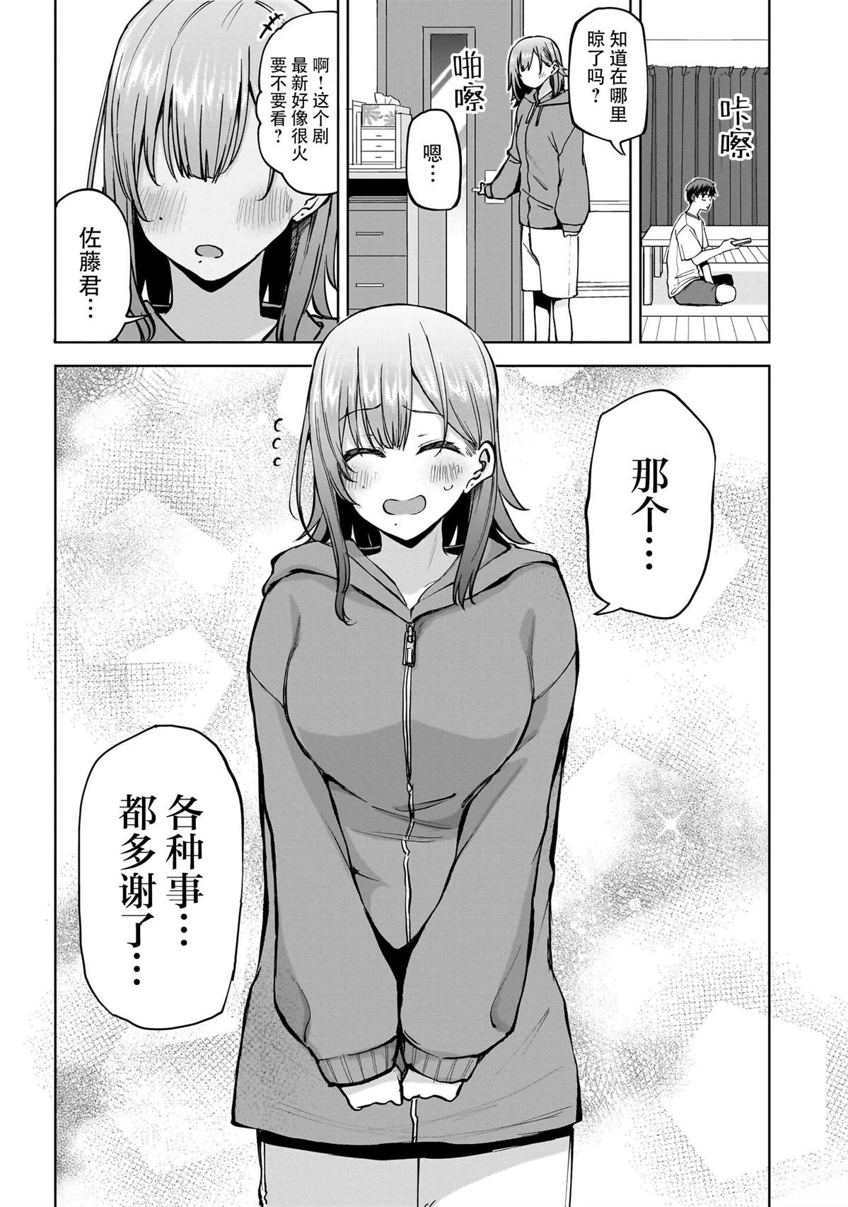第4话 前篇