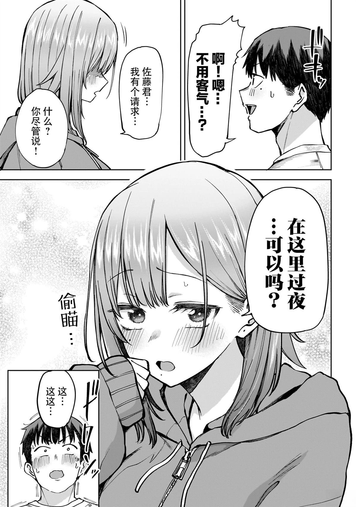 第4话 前篇