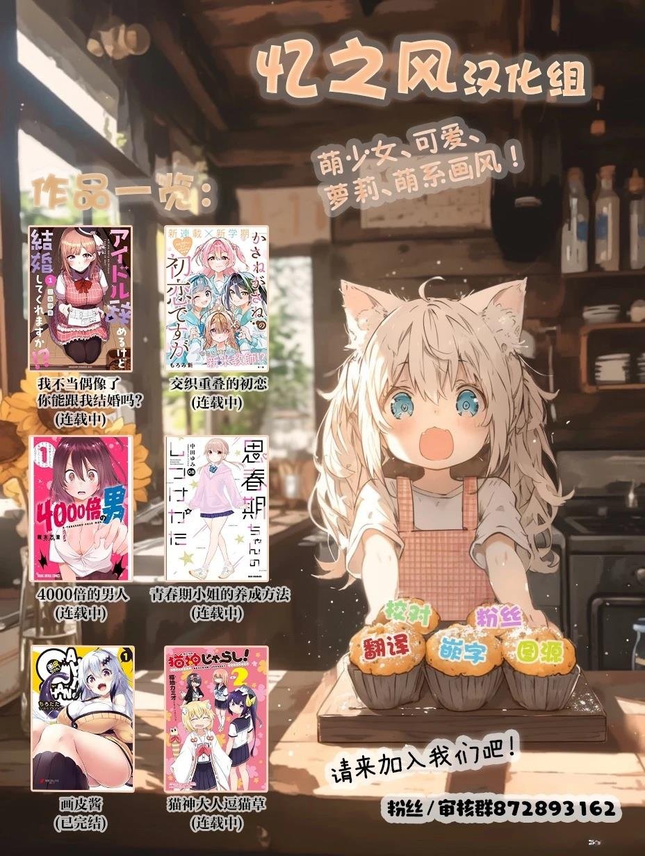 第4话 前篇