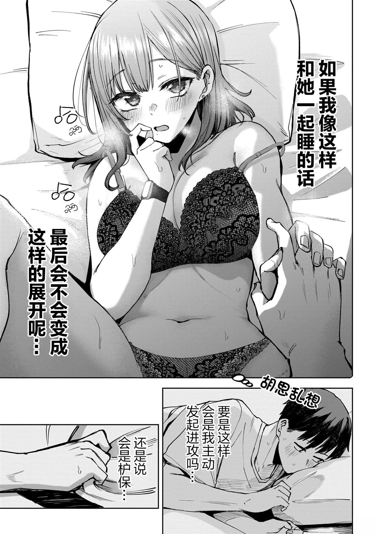 第4话 后篇