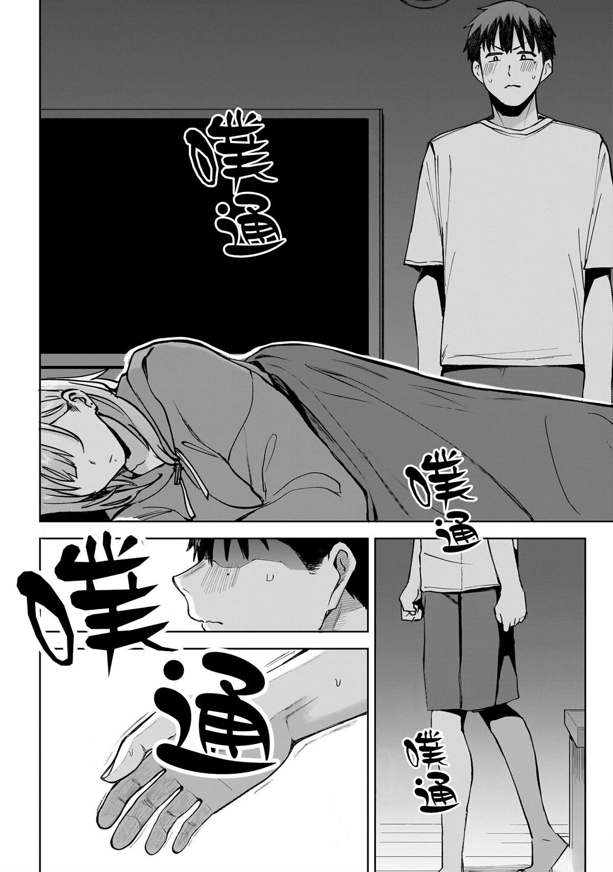 第4话 后篇