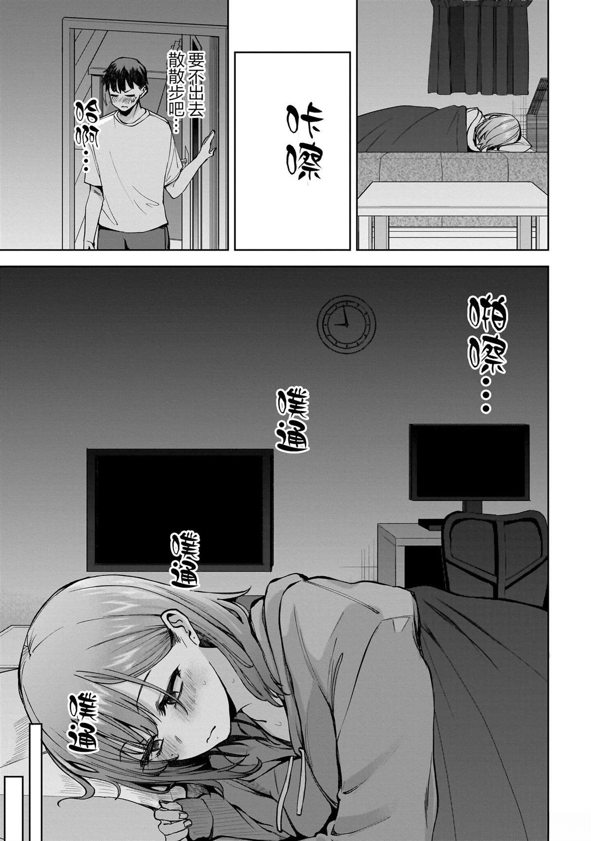第4话 后篇