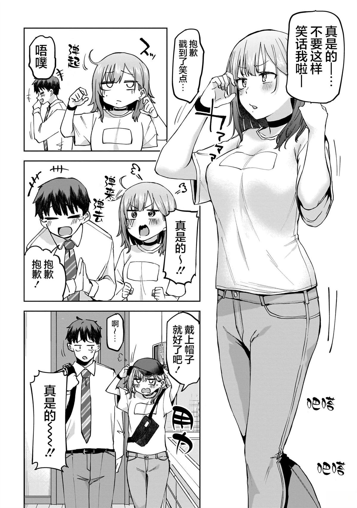 第4话 后篇