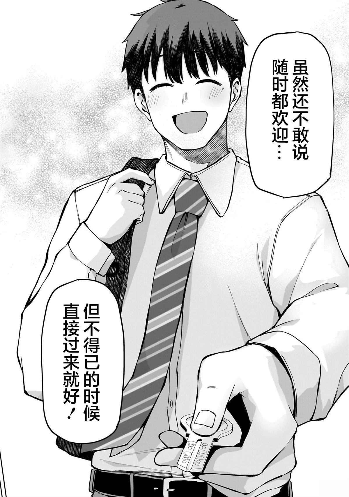 第4话 后篇