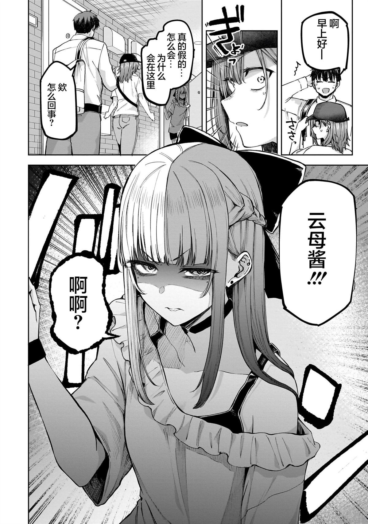 第4话 后篇