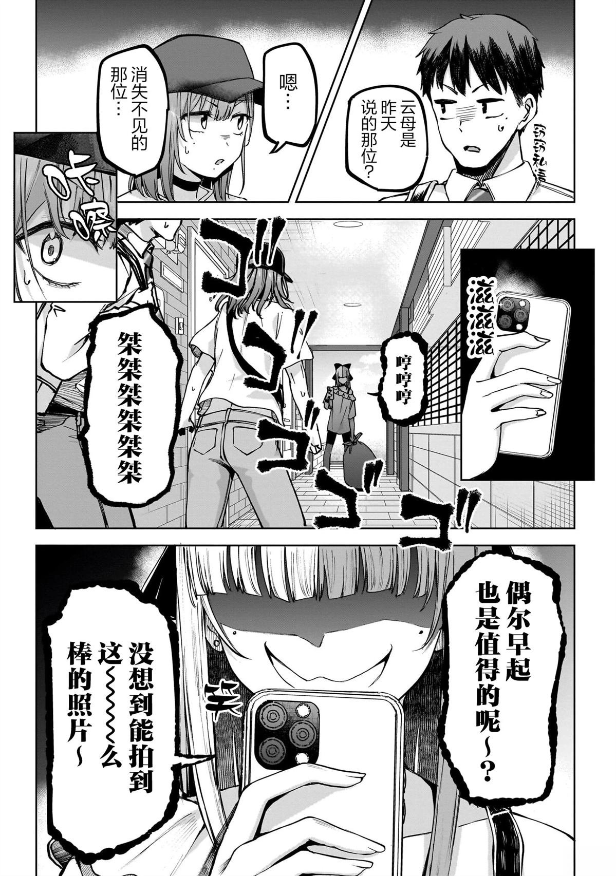 第4话 后篇