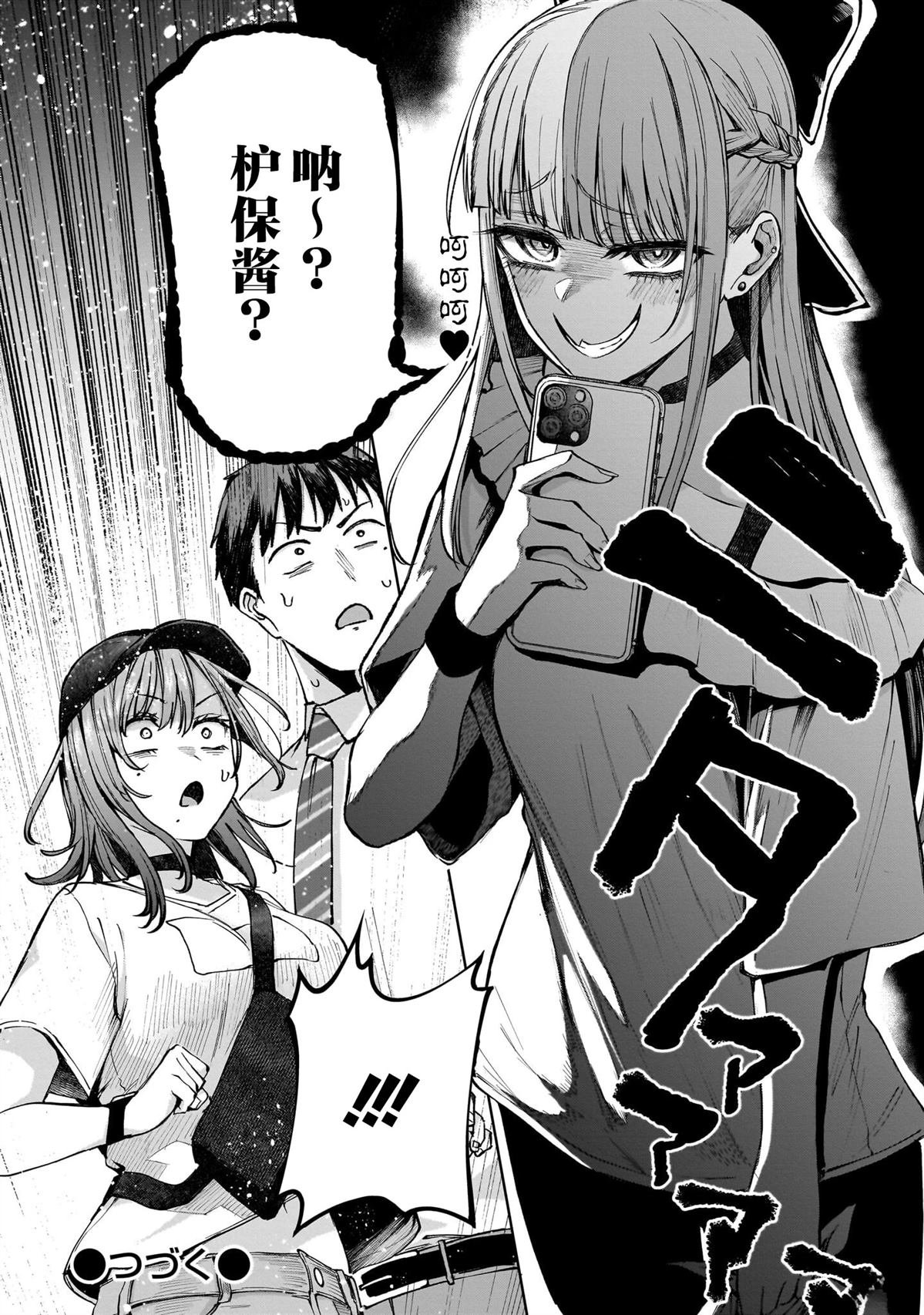 第4话 后篇