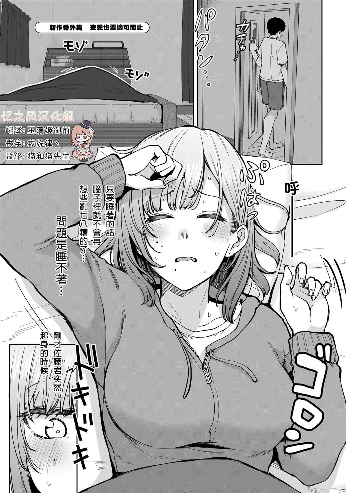 番外篇—妄想