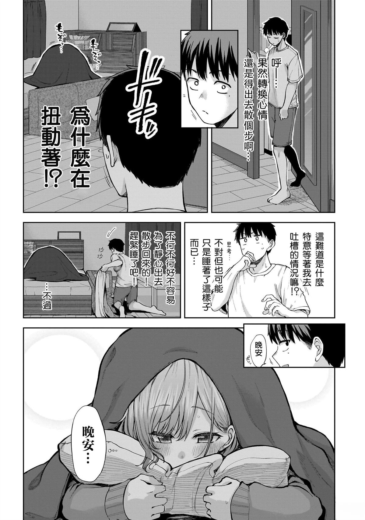 番外篇—妄想