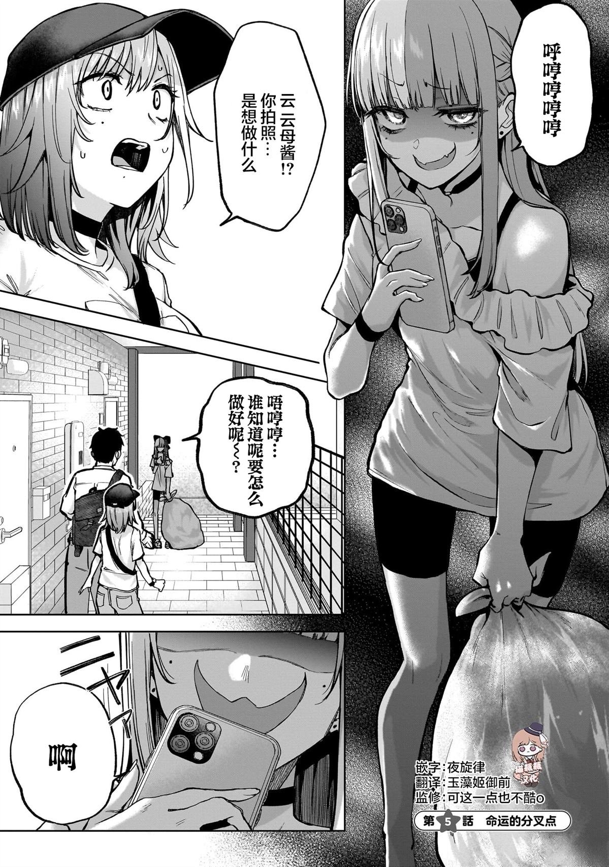 第5话