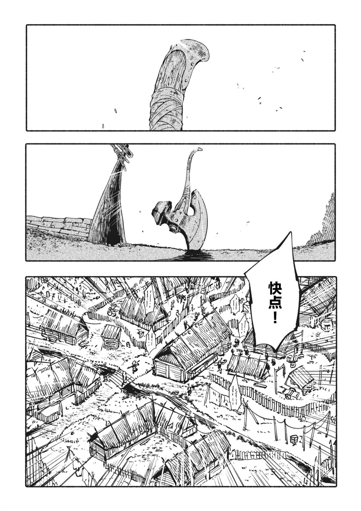 第4.1话