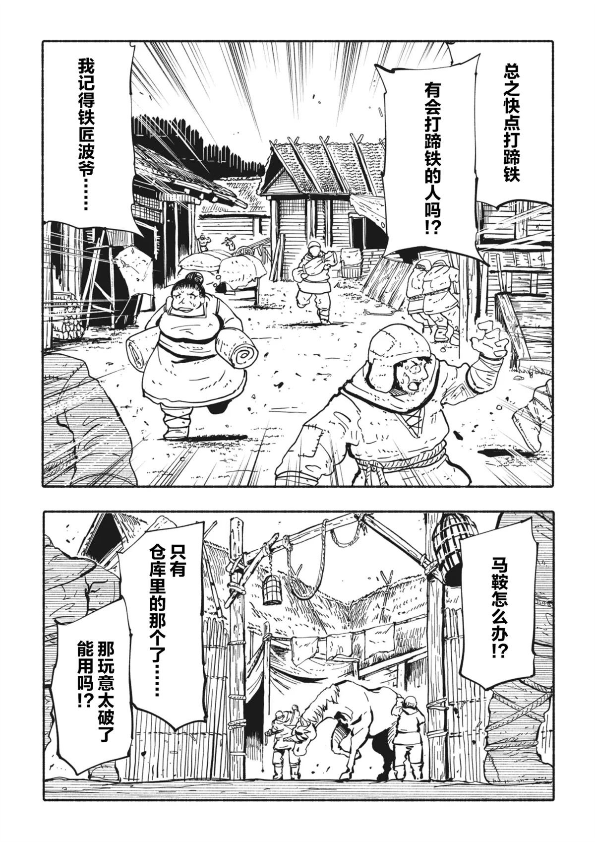 第4.1话