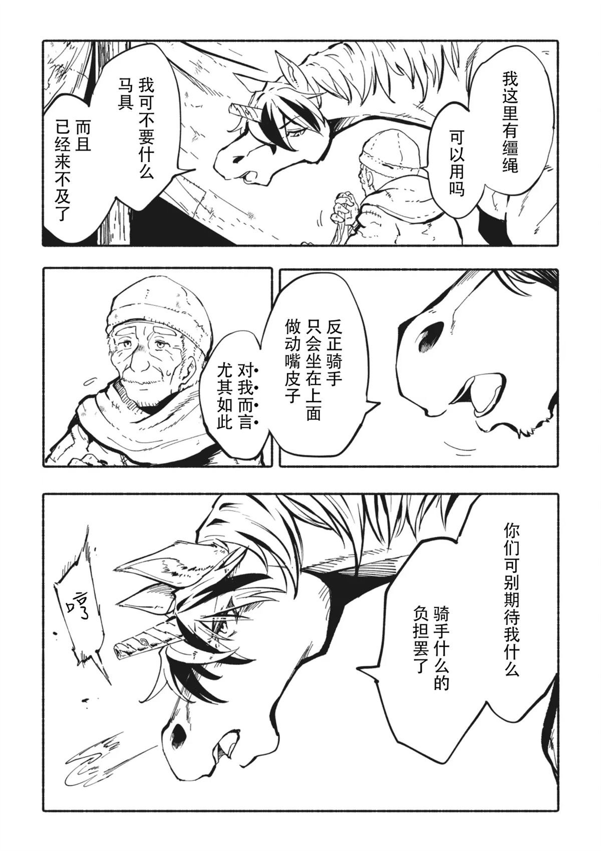 第4.1话