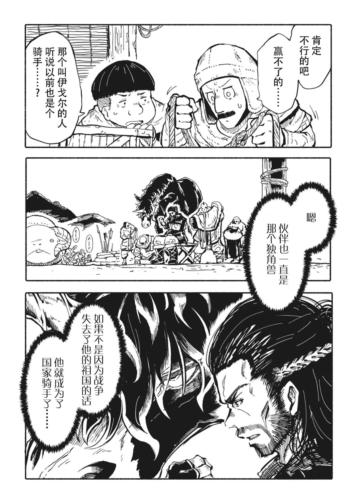第4.1话