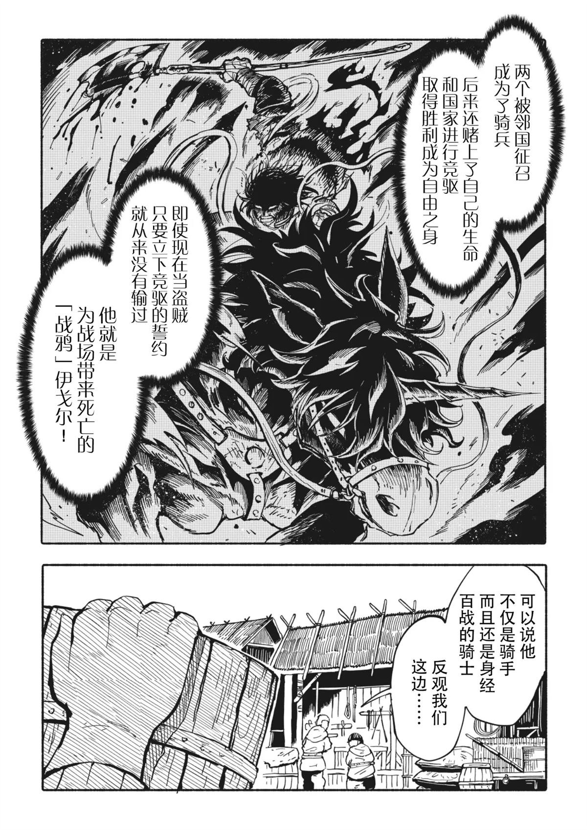 第4.1话