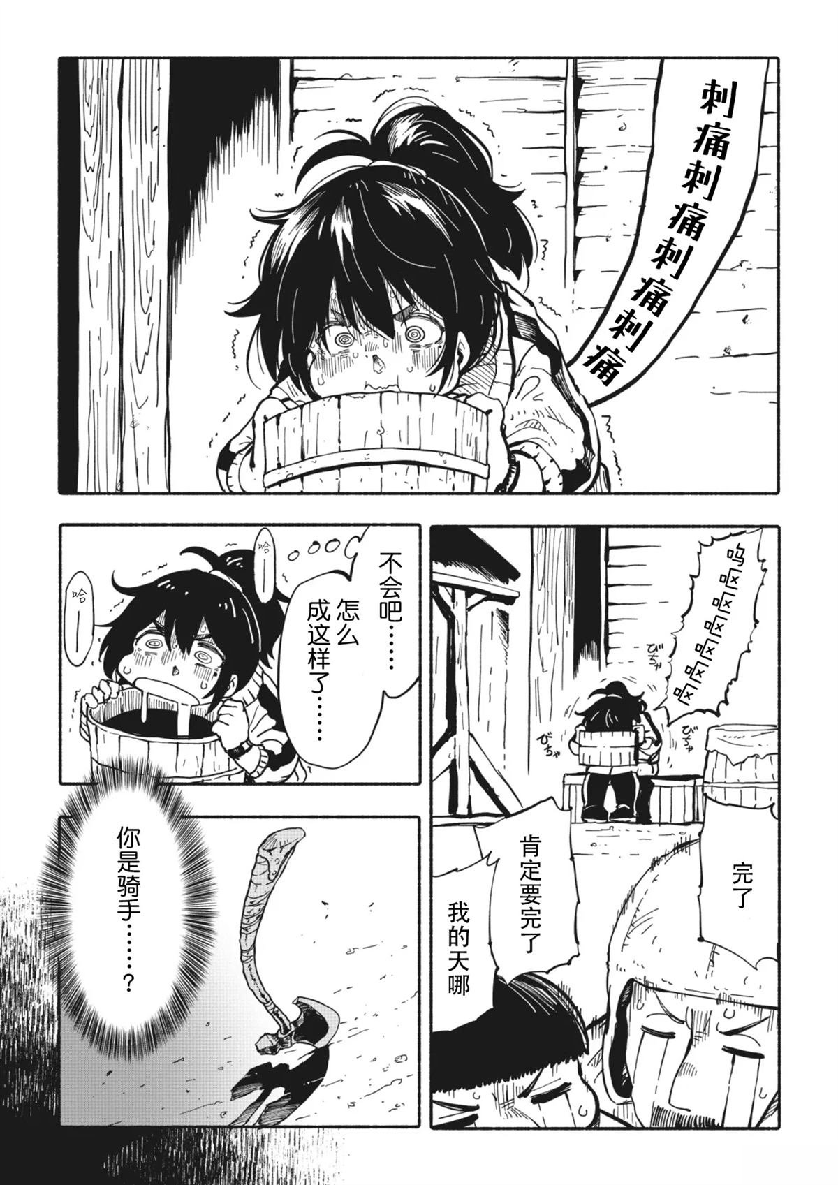 第4.1话