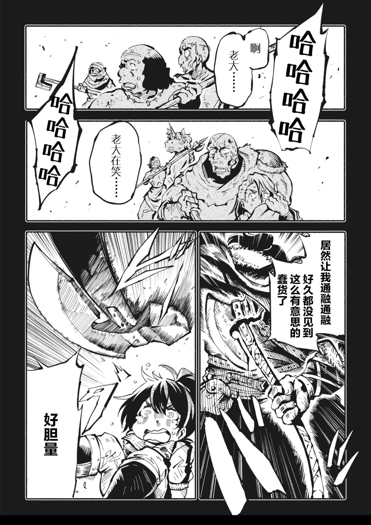 第4.1话