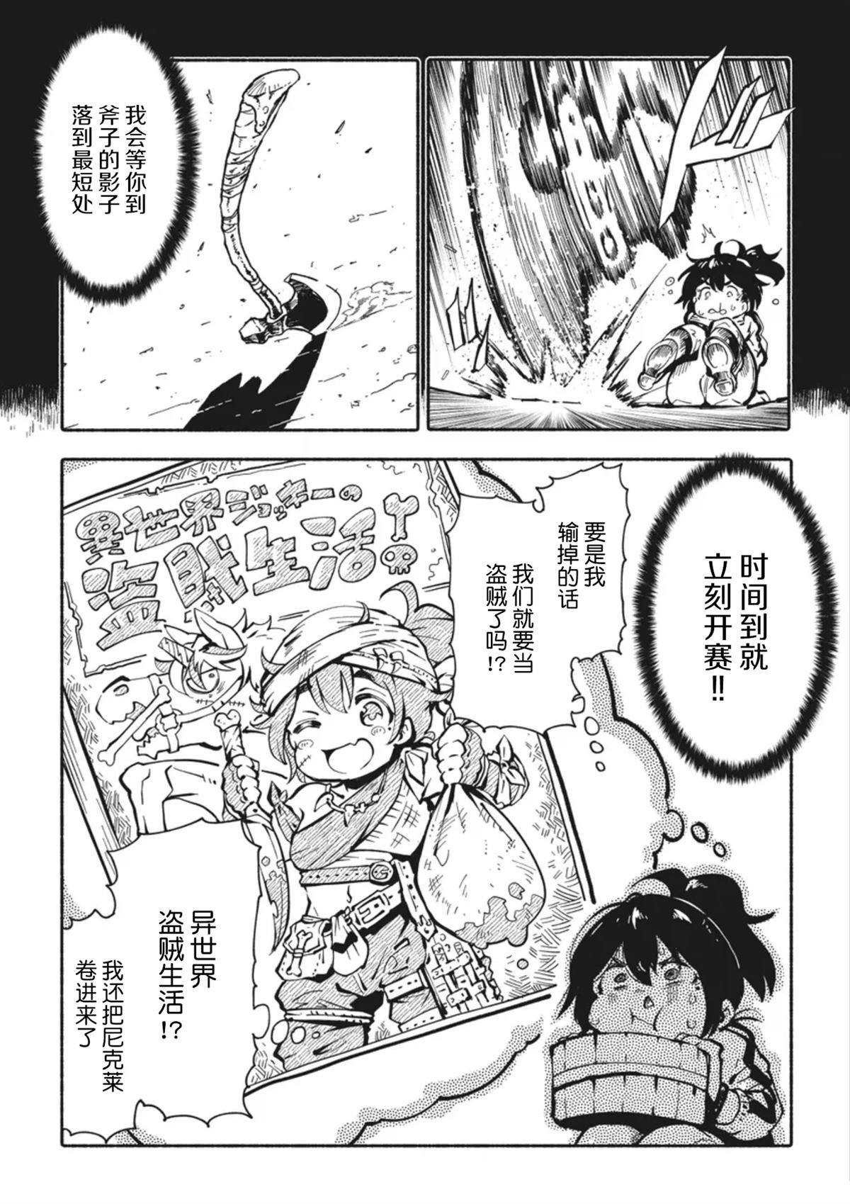 第4.2话