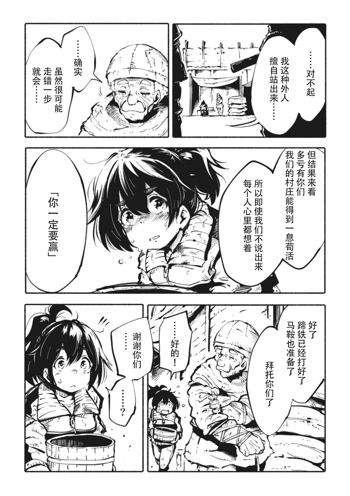 第4.2话