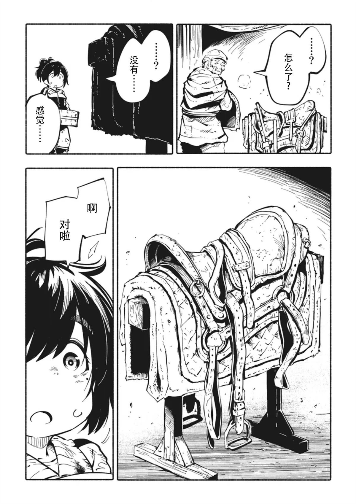 第4.2话
