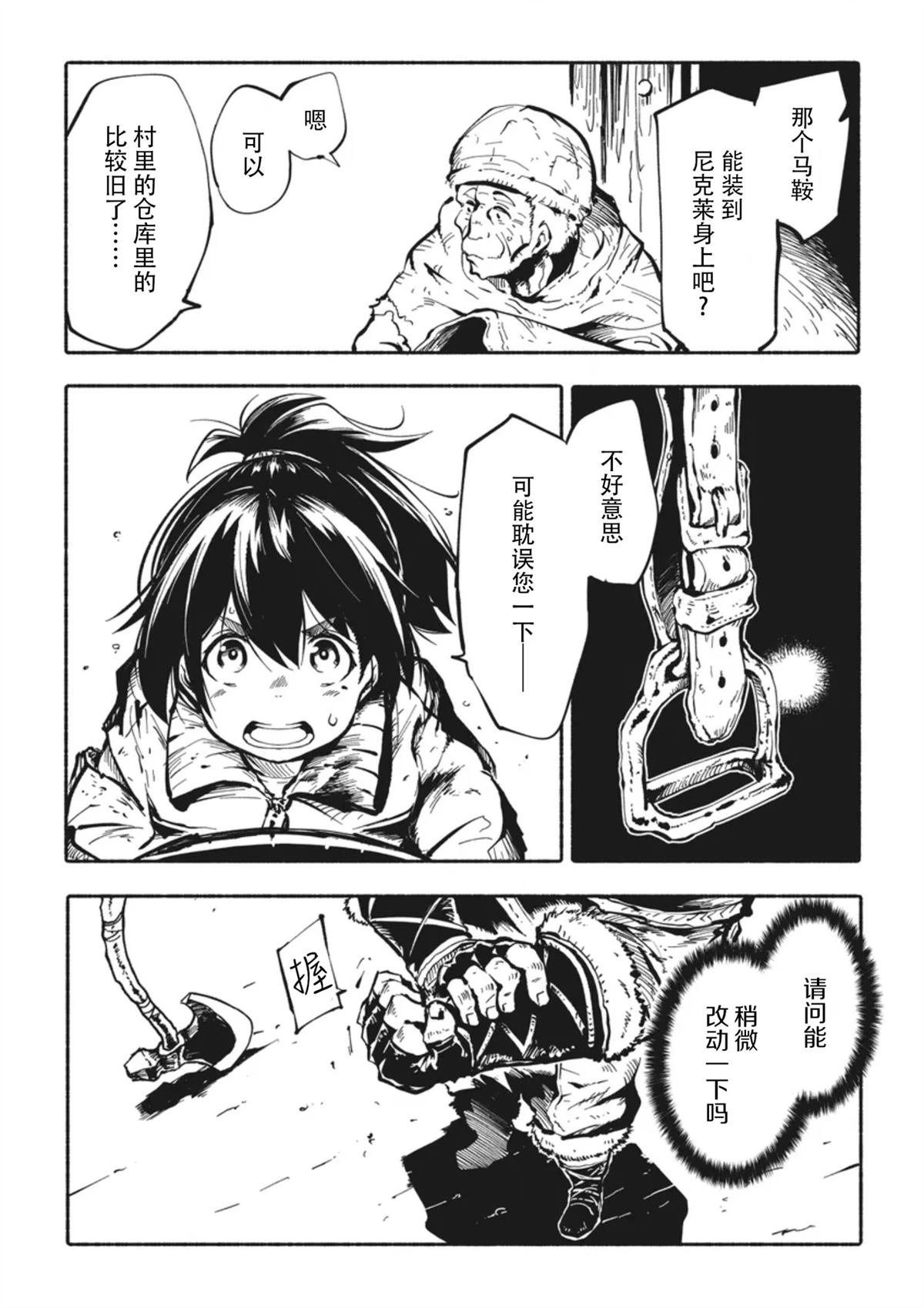 第4.2话