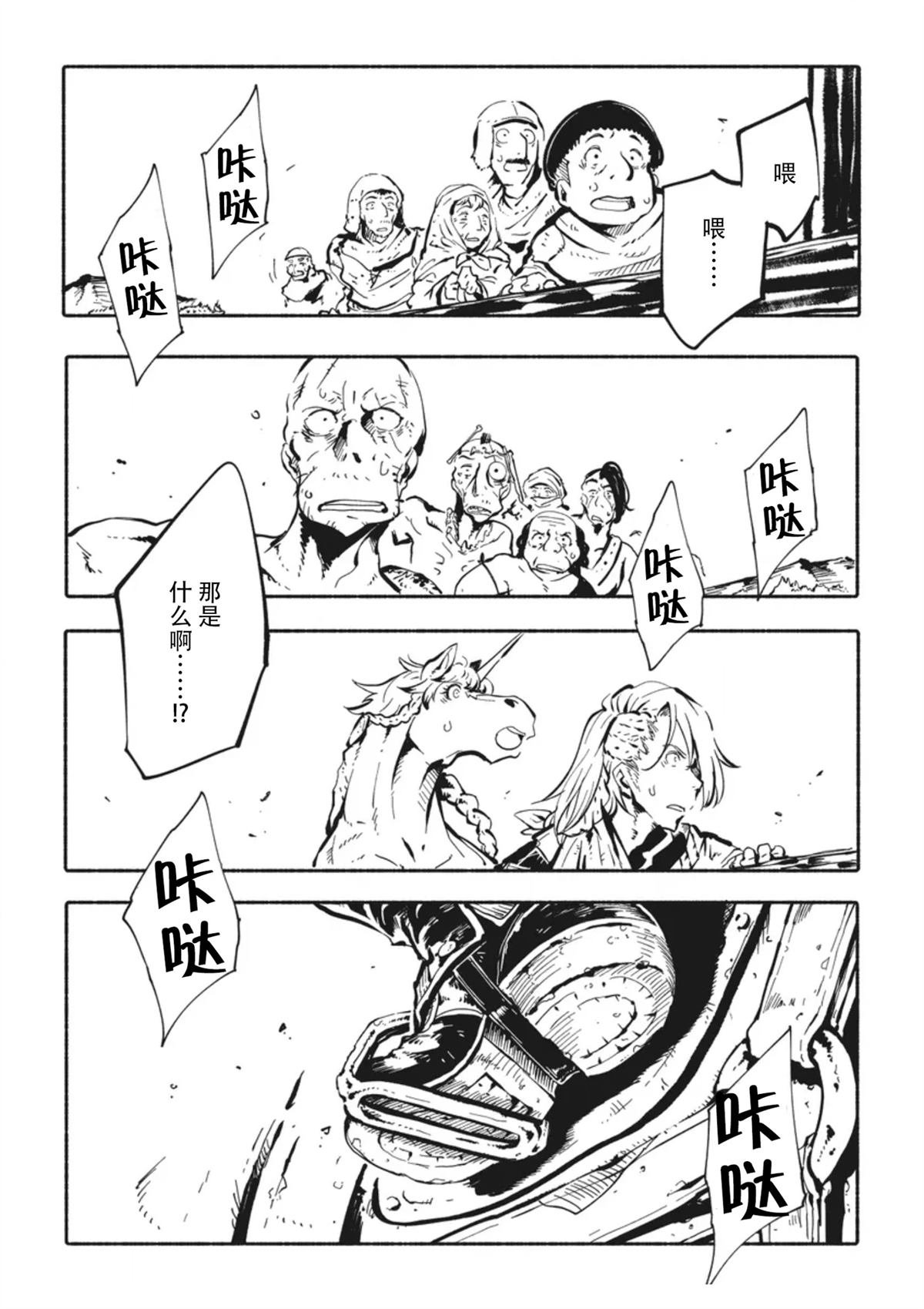 第4.2话