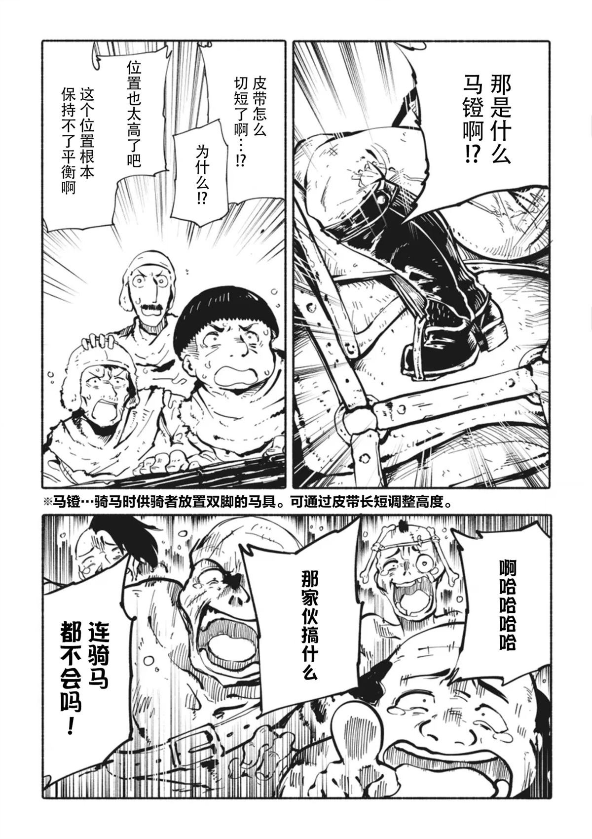 第4.2话
