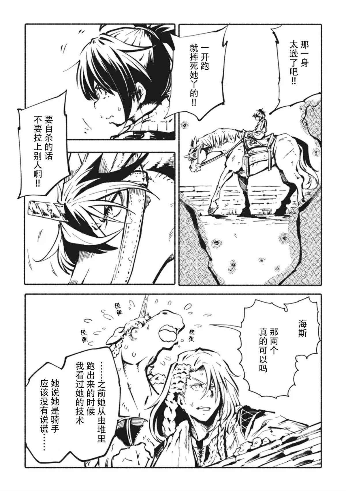 第4.2话