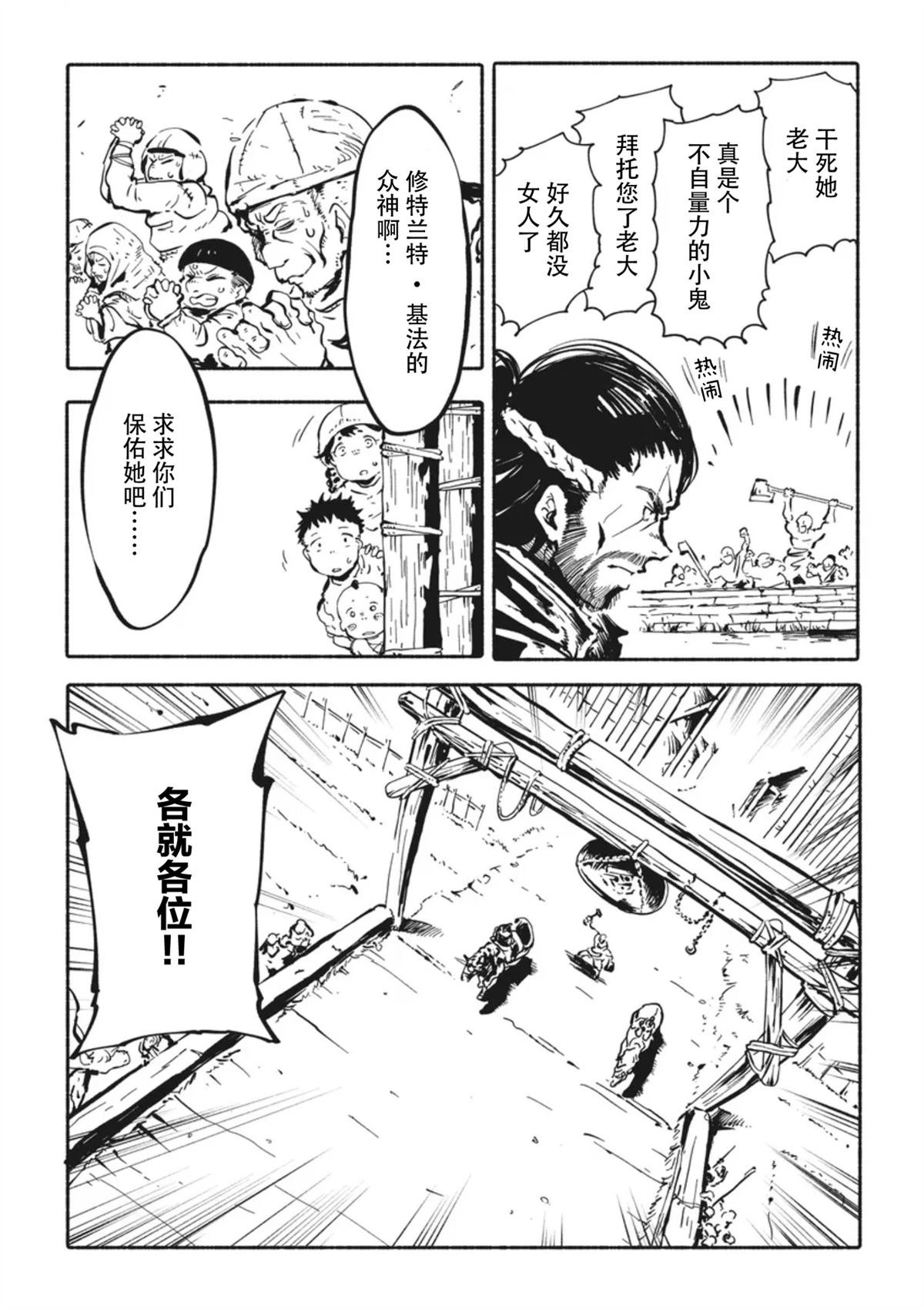 第4.3话