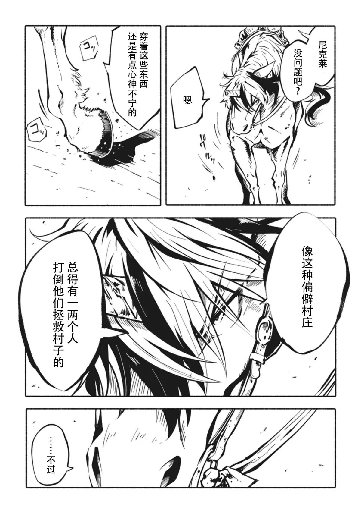第4.3话