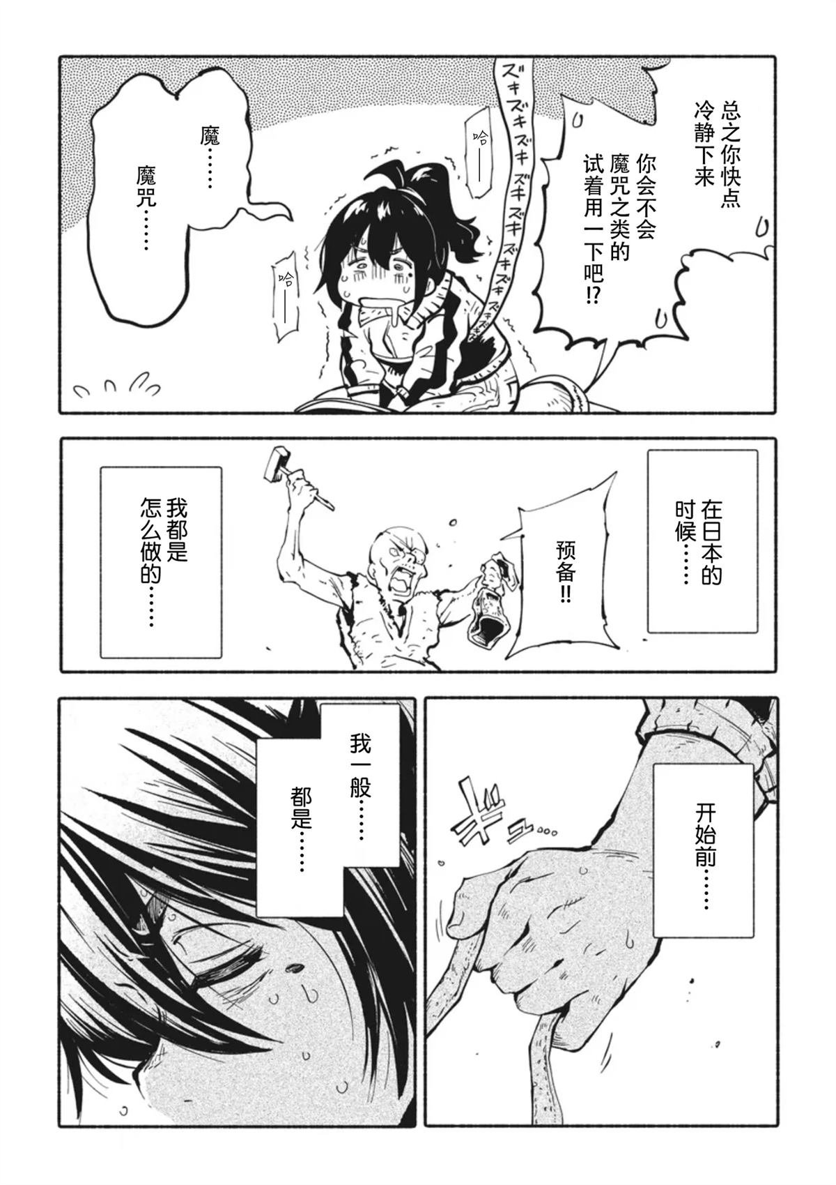 第4.3话