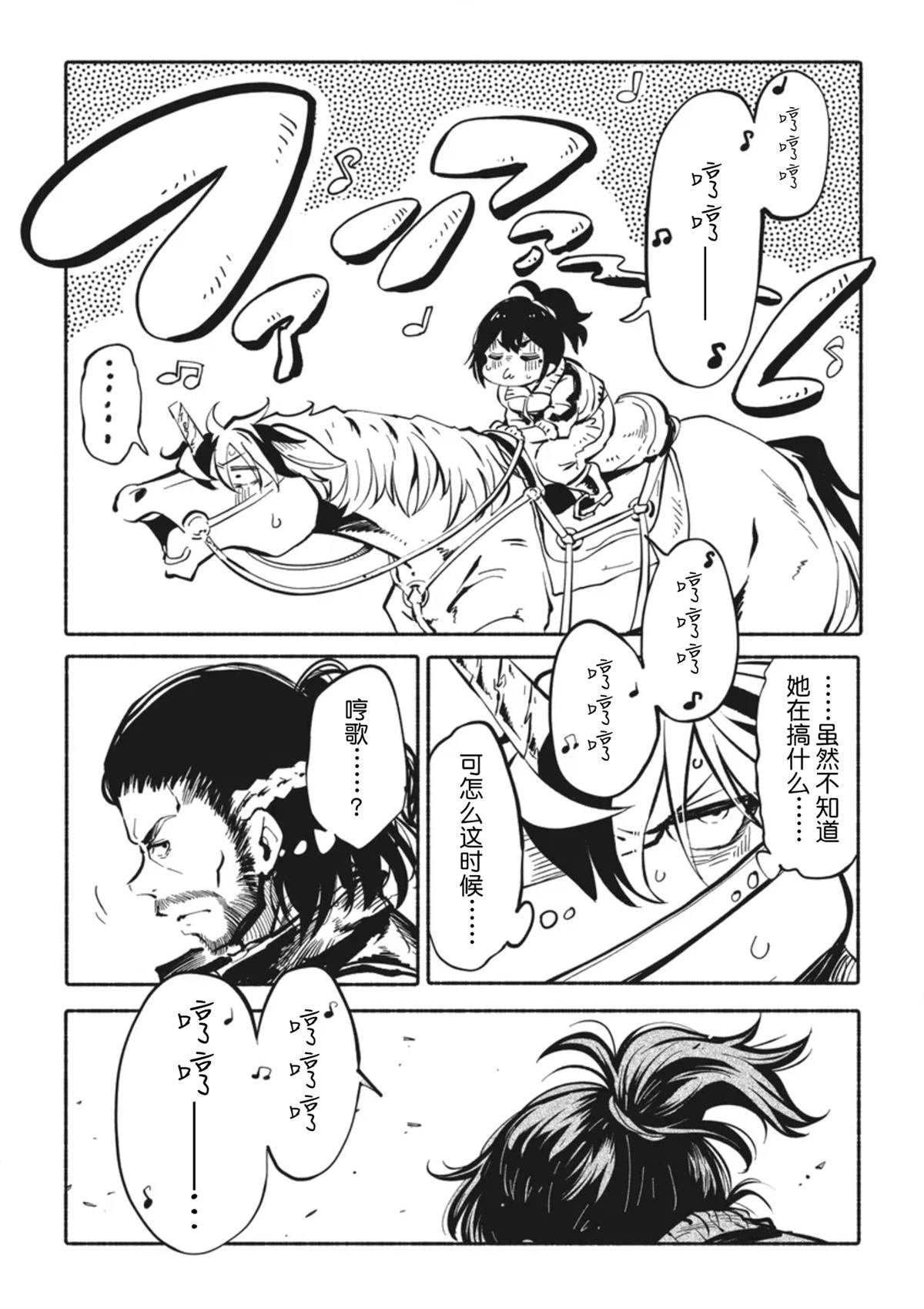 第4.3话