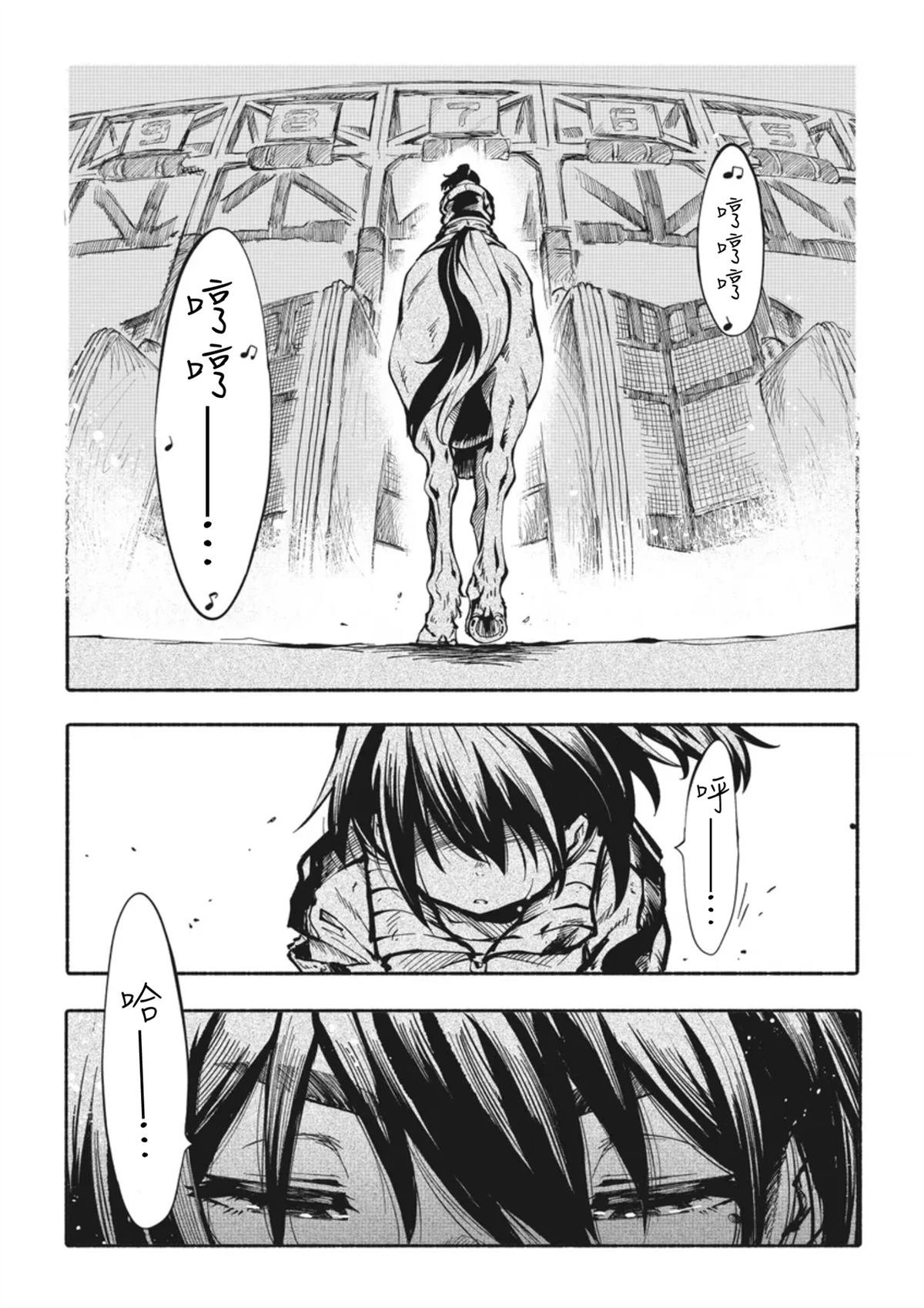 第4.3话