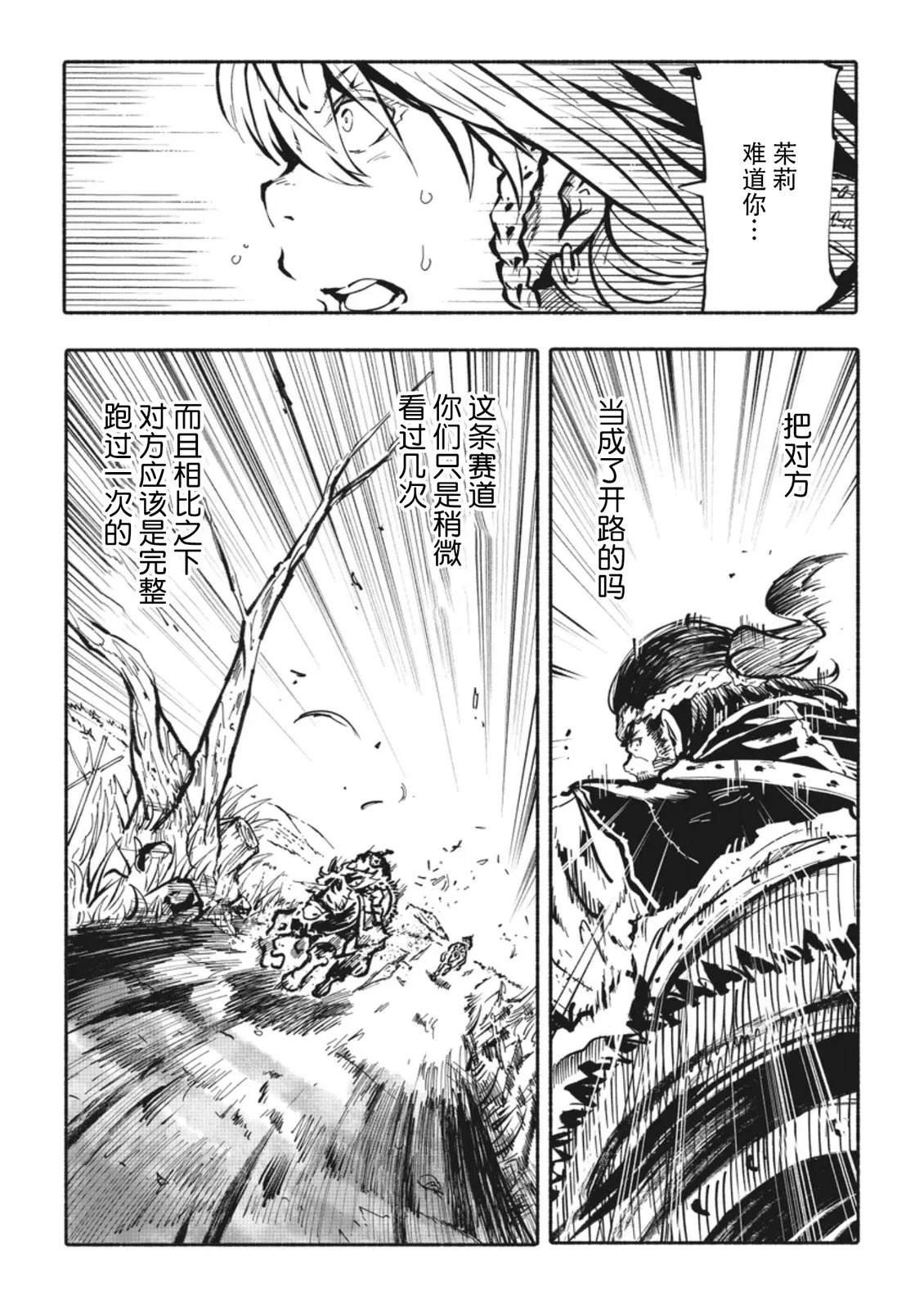 第5.1话