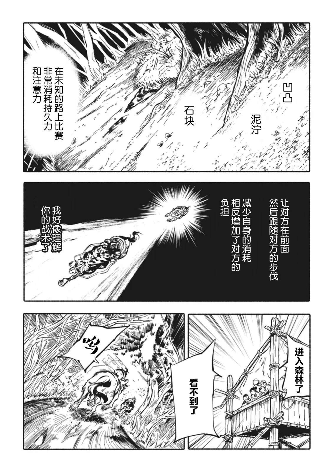 第5.1话