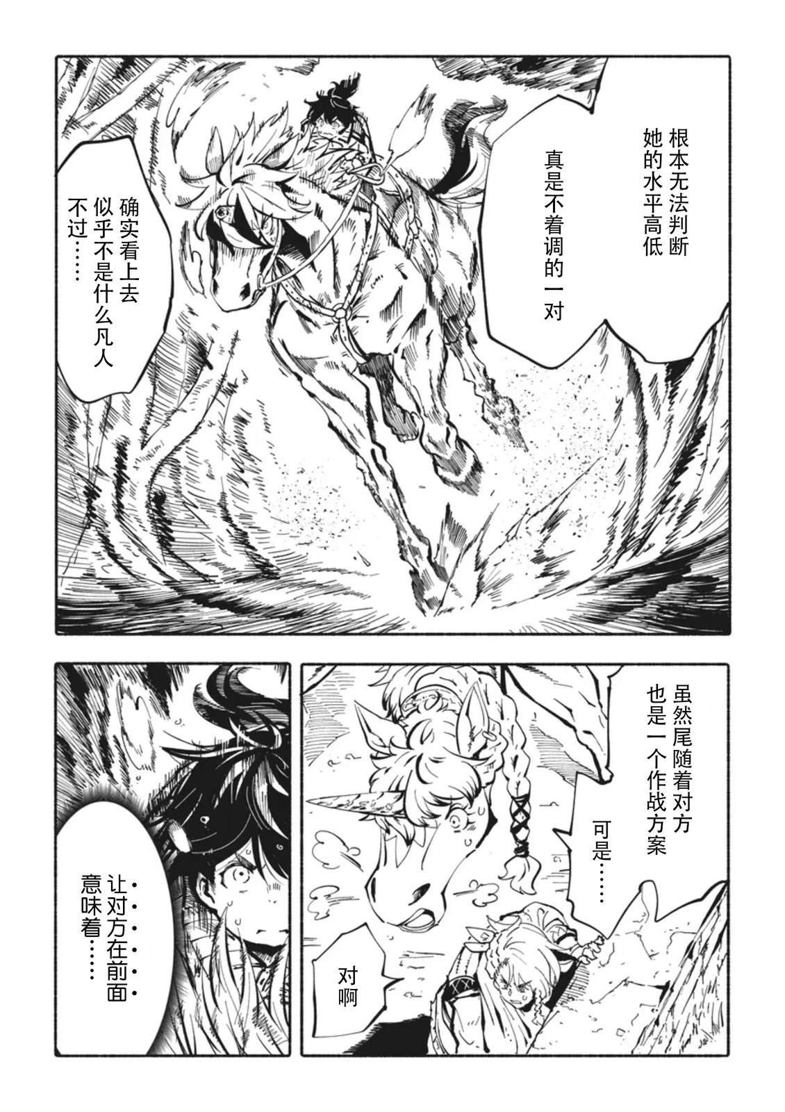 第5.1话