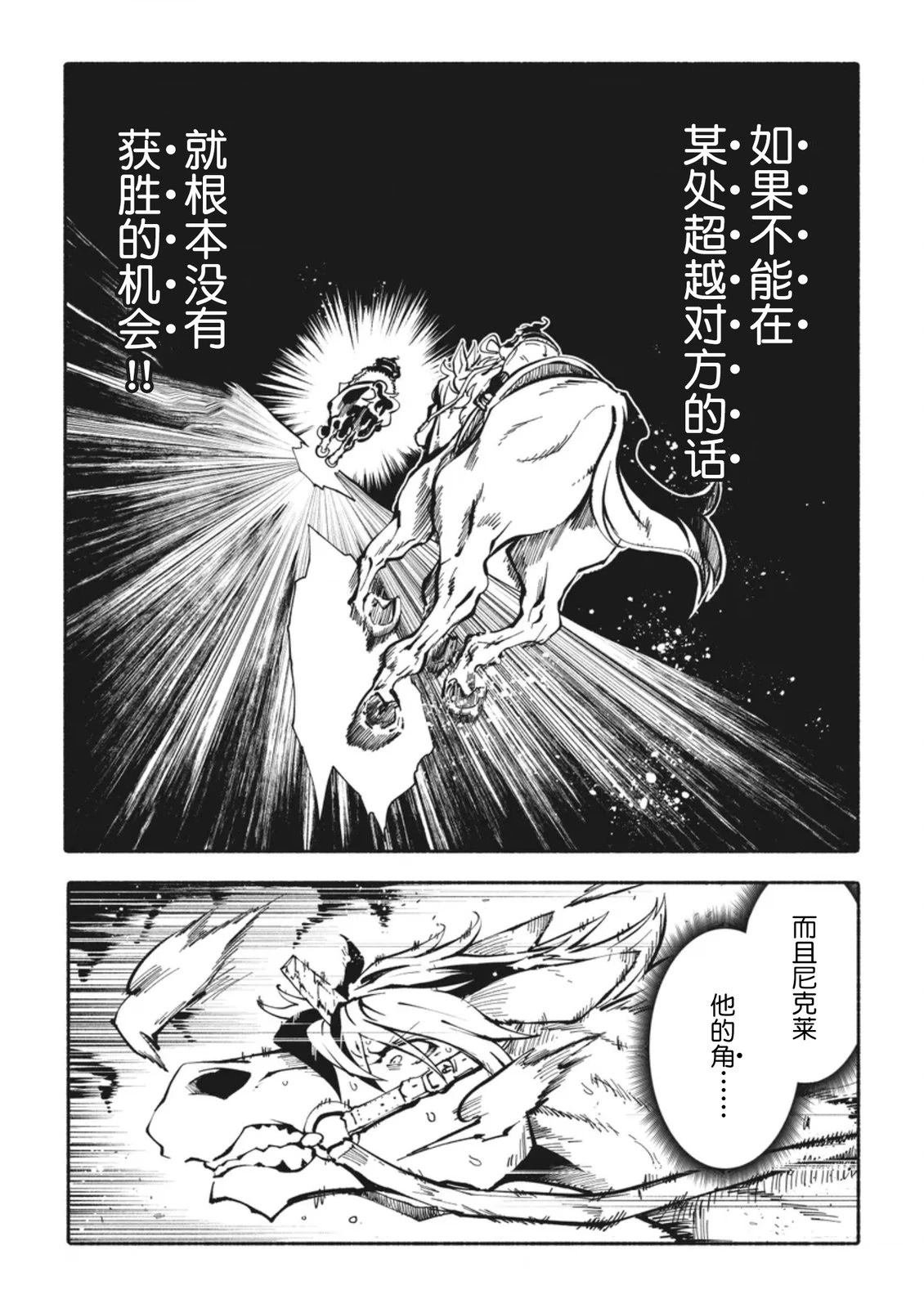 第5.1话