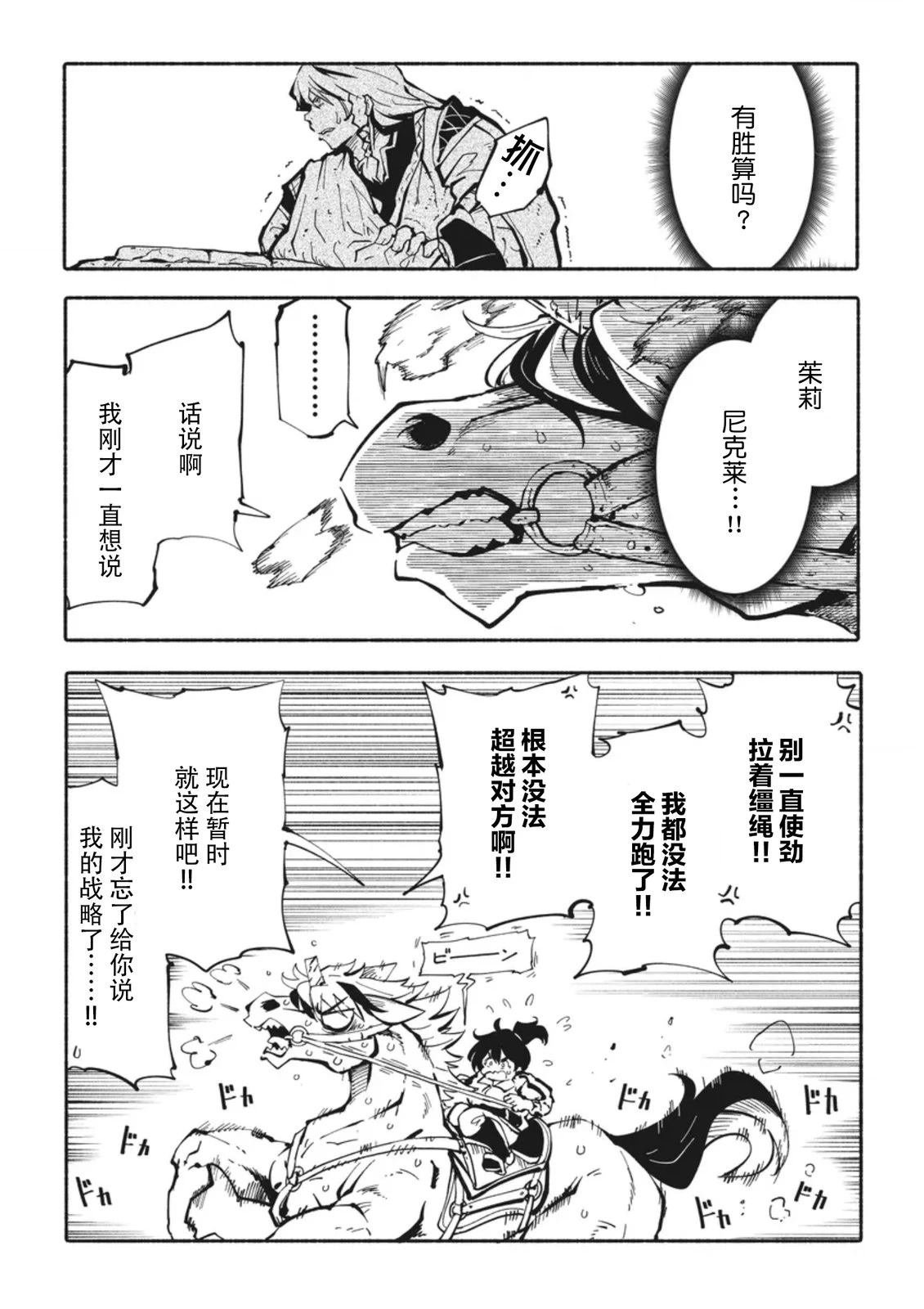 第5.1话